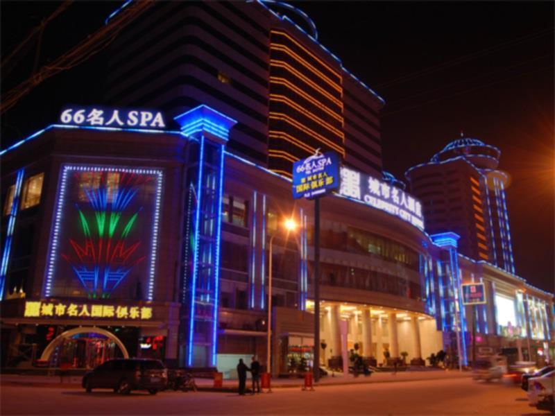 Xiangyang Celebritity City Hotel المظهر الخارجي الصورة